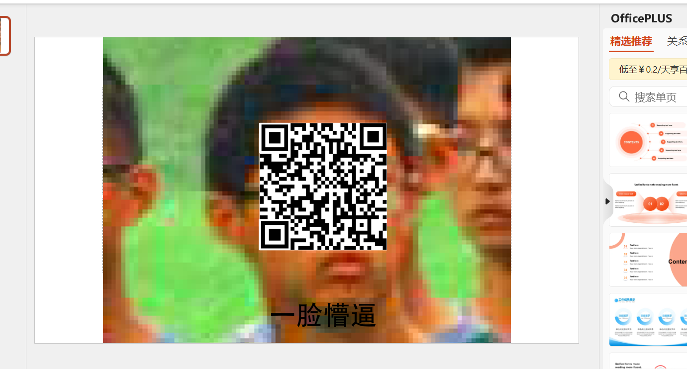 屏幕截图 2025-02-23 190308